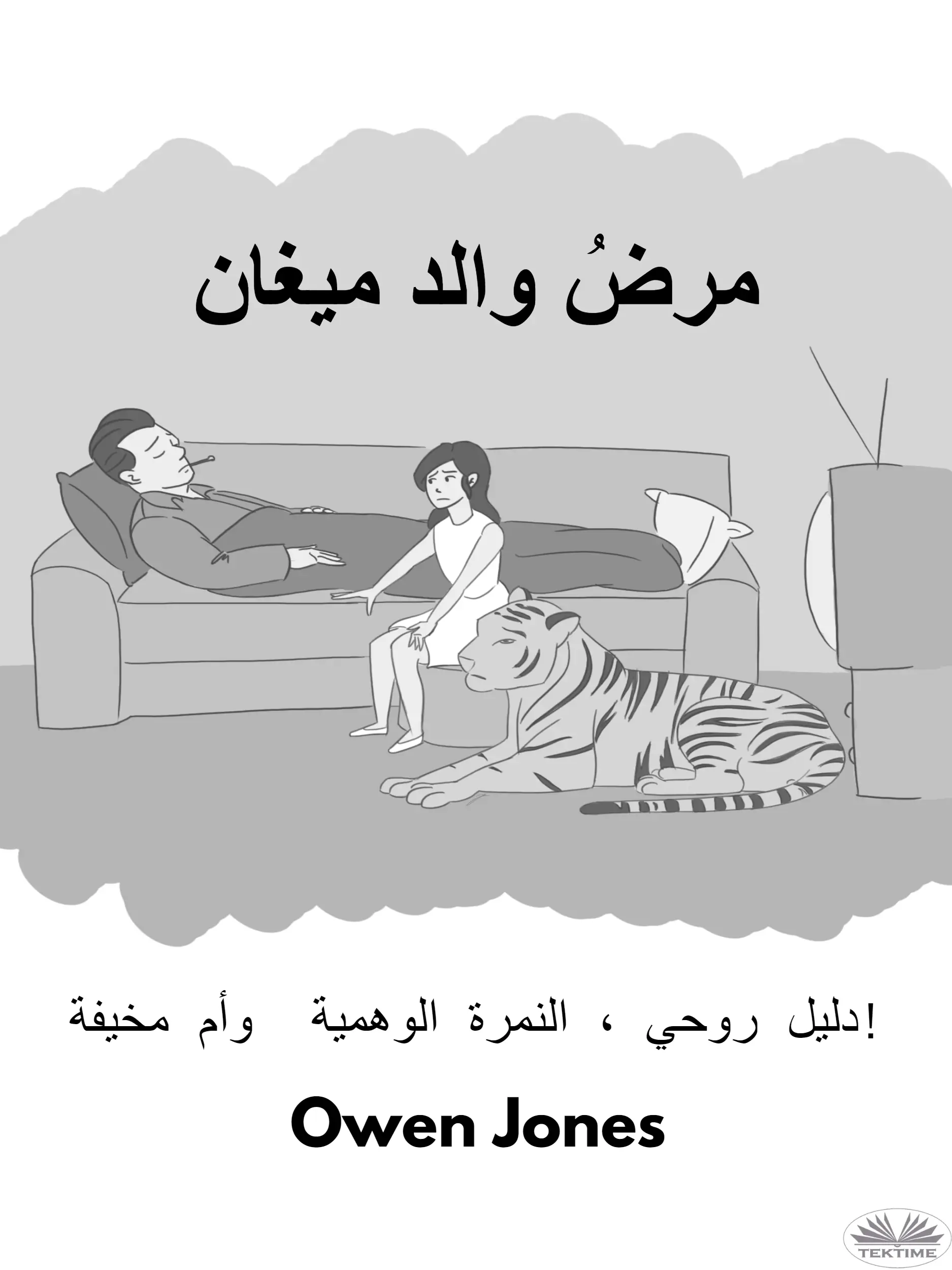 مرضُ والد ميغان