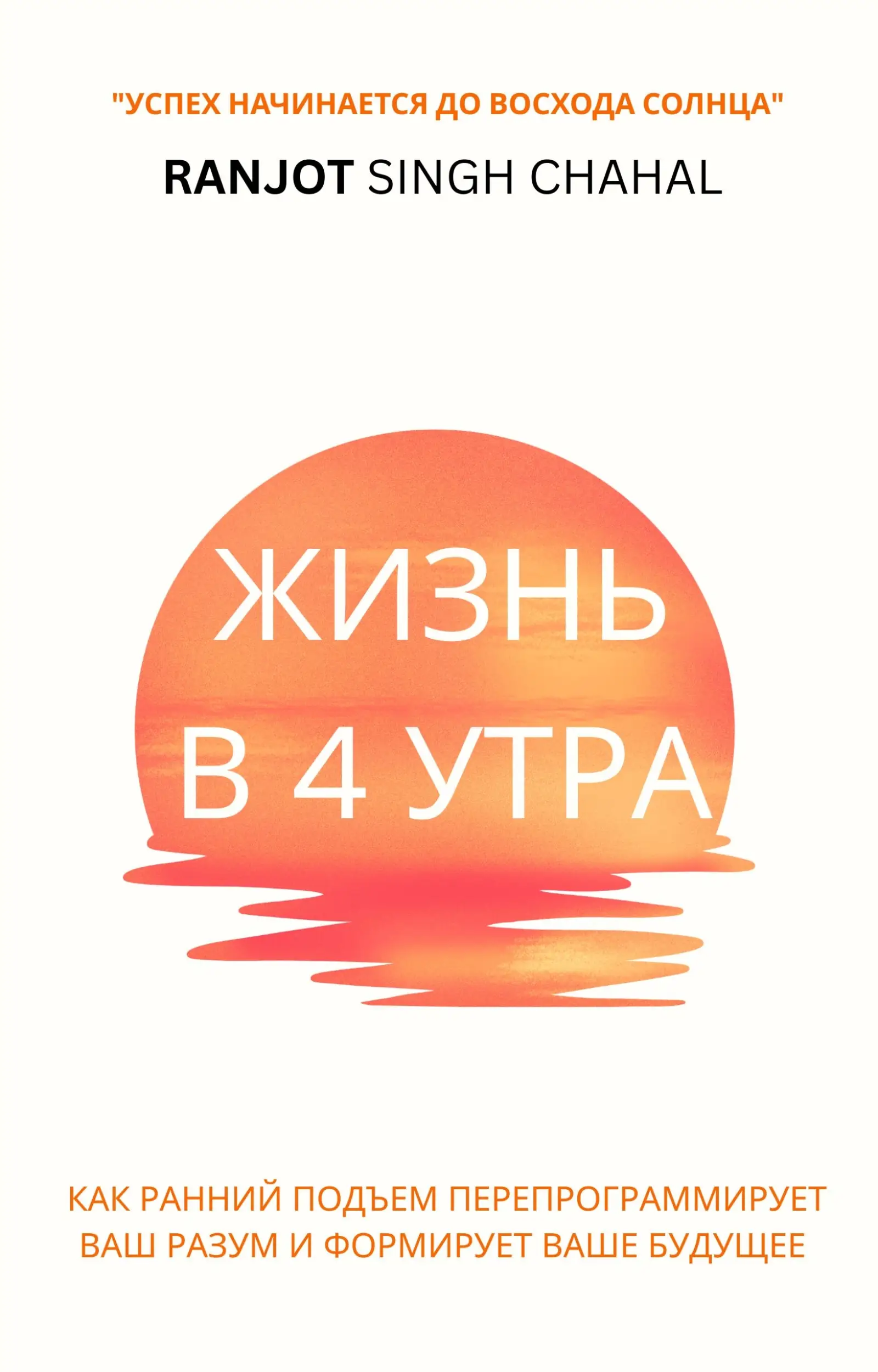 Жизнь в 4 утра