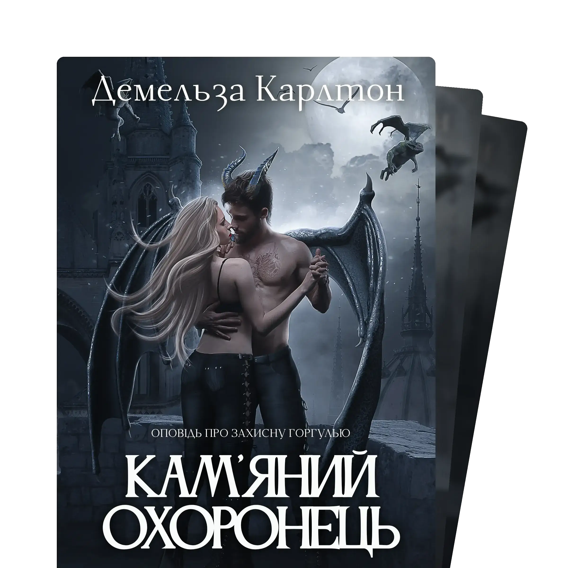 Сталеве Серце