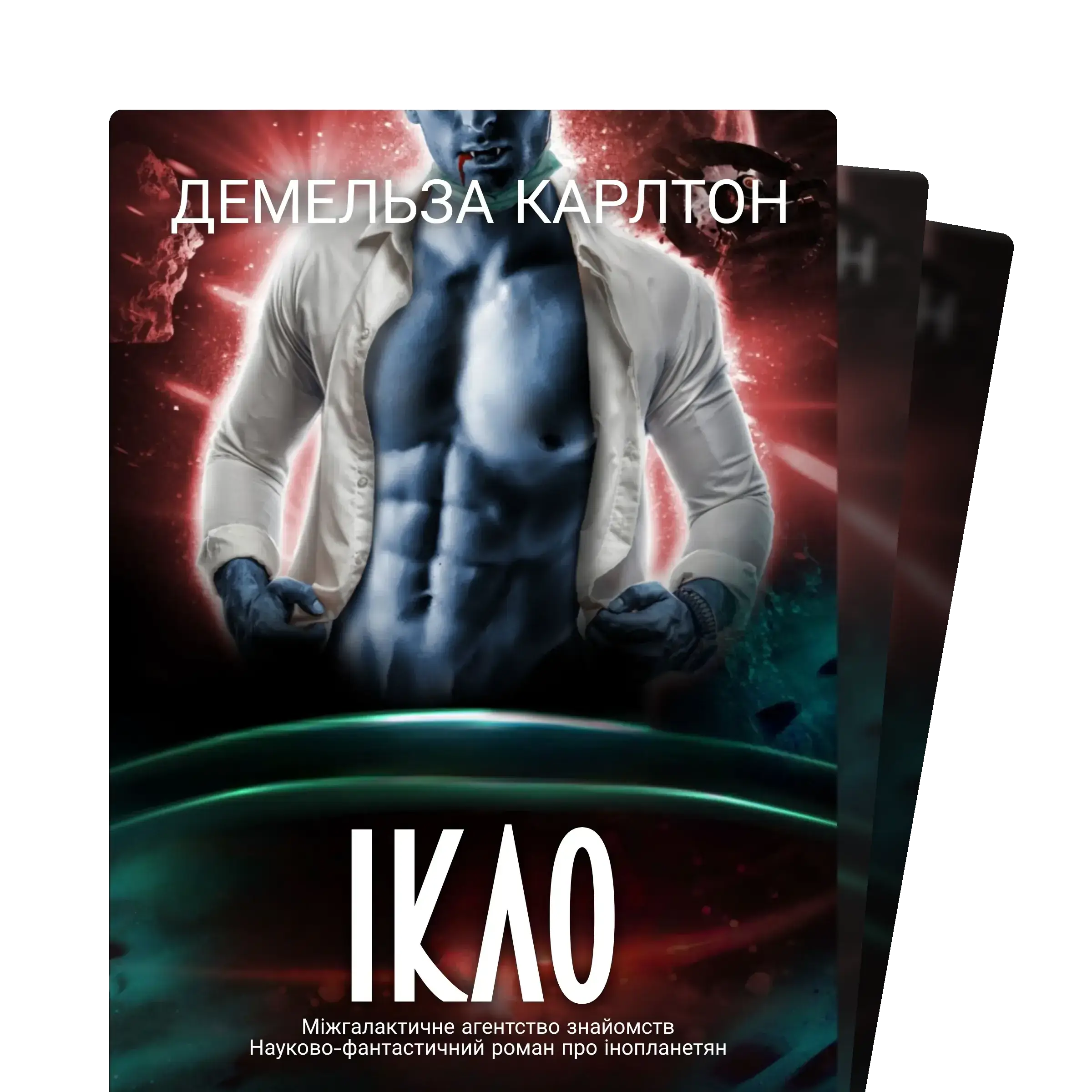 Колонія: Нікс