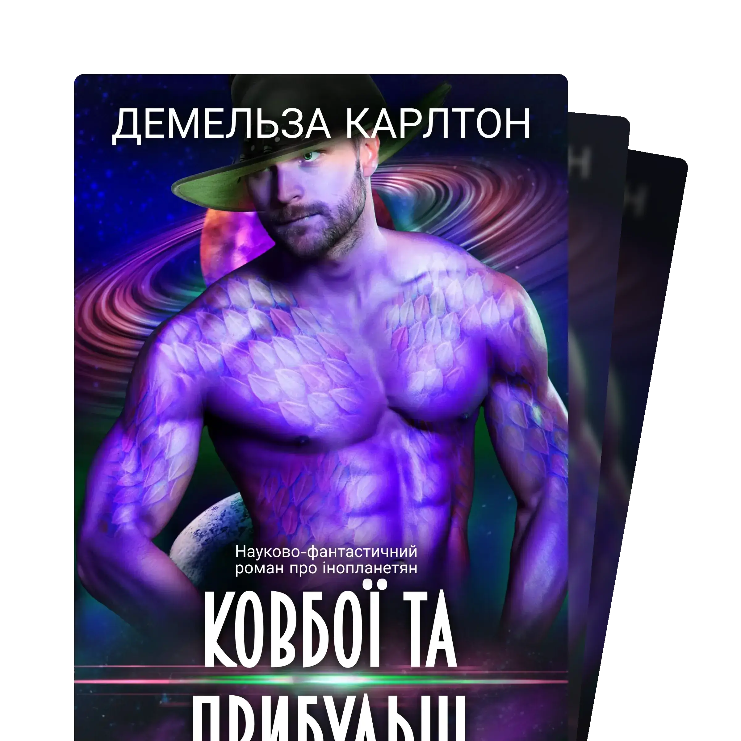 Колонія: Відпустка