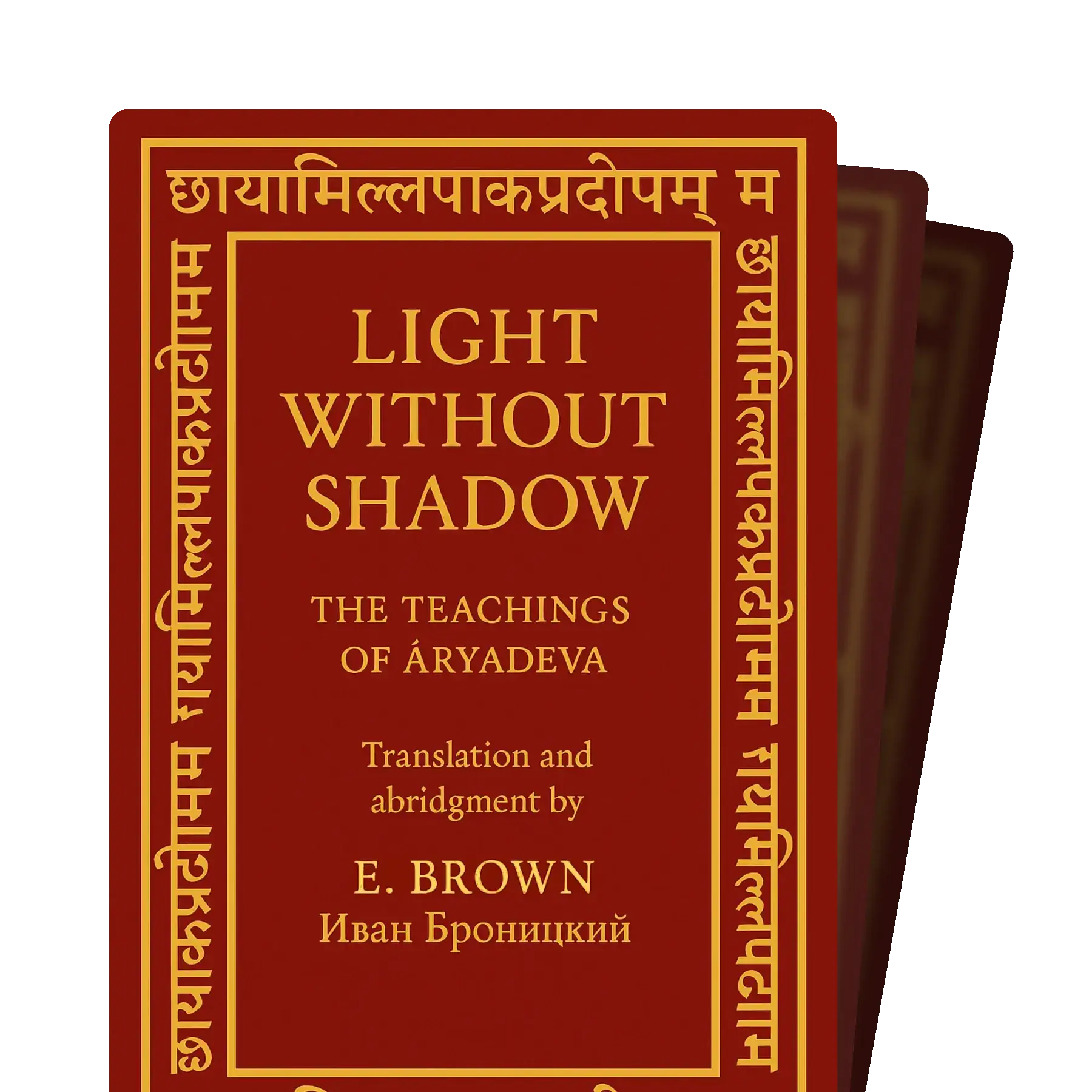 Light Without Shadow The Teachings of Āryadeva