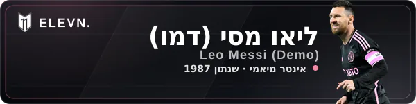 פרופיל שחקן באתר Elevn