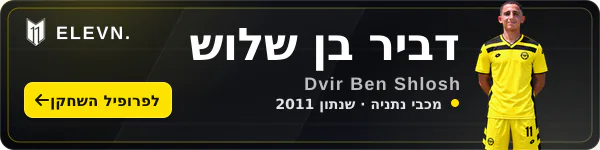 פרופיל שחקן באתר Elevn