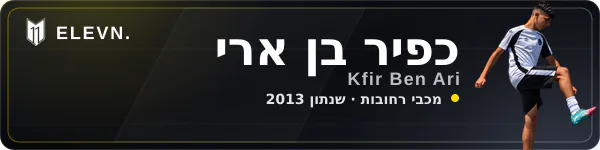 פרופיל שחקן באתר Elevn