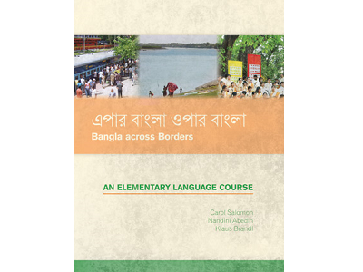Epar Bangla Opar Bangla: Bangla Across Borders!