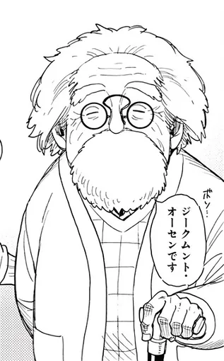 ジークムント・オーセン