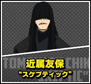 近属友保