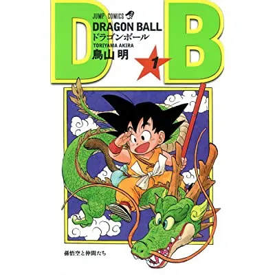 DRAGON BALL
