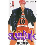 SLAM DUNK
