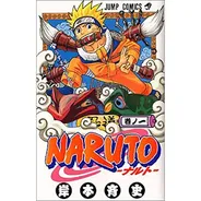NARUTO -ナルト-