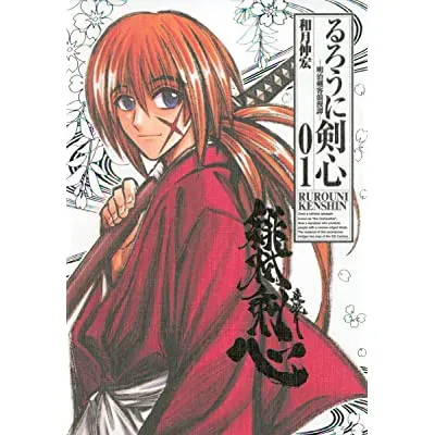 るろうに剣心