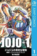 ジョジョの奇妙な冒険 第1部