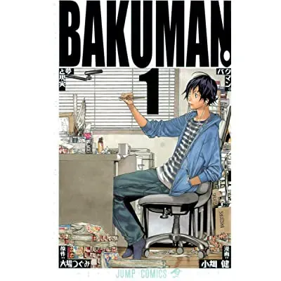 バクマン。