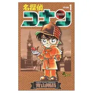 名探偵コナン