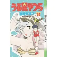 うる星やつら