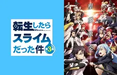 転生したらスライムだった件