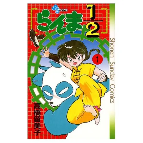 週刊少年サンデー 人気作品の一覧 | エモランド Emoland