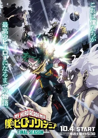 最終決戦編