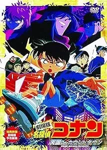 天国へのカウントダウン（2001）