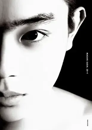 菅田将暉