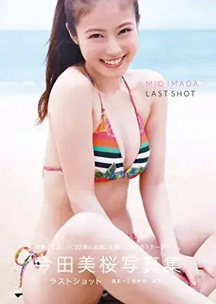 今田美桜