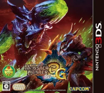 モンスターハンター3G