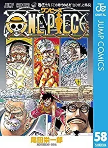 インペルダウン~マリンフォード頂上戦争編