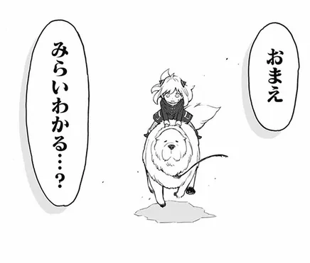 未来予知能力（ボンド）