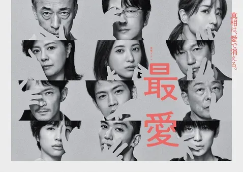 最愛