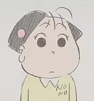 山田のの子