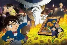 業火の向日葵（2015）