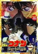 探偵たちの鎮魂歌（2006）