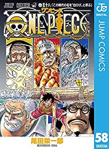 ワンピース ONE PIECE 漫画　第58巻