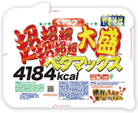 通常のペヤングの7倍の量!「超超超超超超大盛やきそばペタマックス」が誕生!