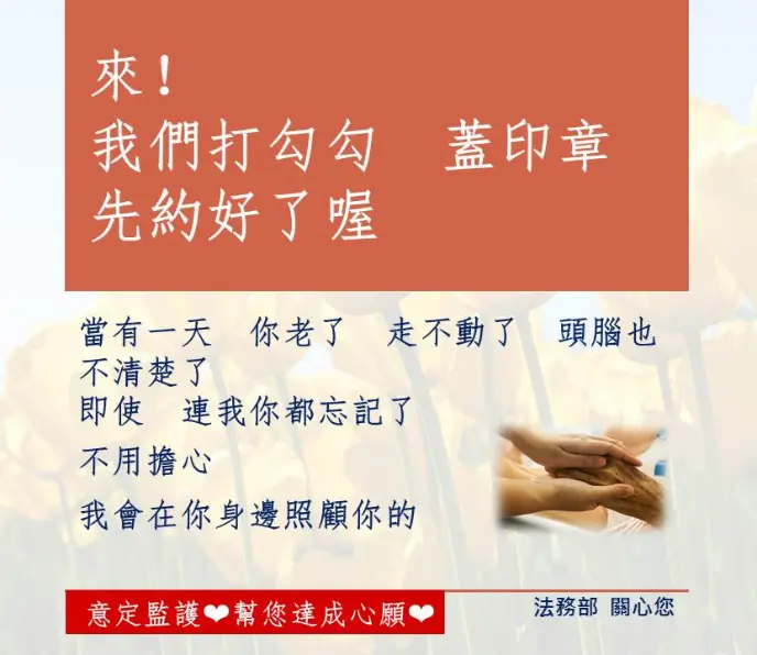 意定監護