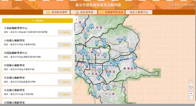 樂齡基地