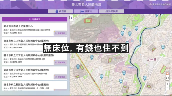 無床可睡