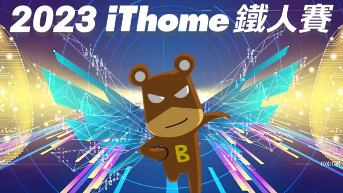 iThome