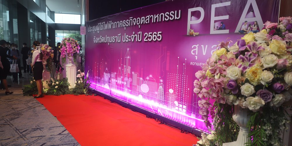 PEA ENCOM เข้าร่วมจัดบูธประชาสัมพันธ์งานประชุมผู้ใช้ไฟฟ้าภาคธุรกิจอุตสาหกรรมจังหวัดปทุมธานี ประจำปี 2565