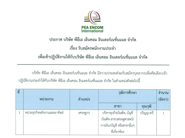 เศรษฐกร1.PNG