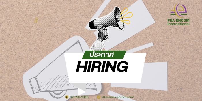 ประกาศรับสมัครงาน จำนวน 5 อัตรา ตำแหน่ง วิศวกร 3 อัตรา ตำแหน่ง นักบริหารงานธรุกิจ จำนวน 1 อัตรา และตำแหน่งนักบัญชี จำนวน 1 อัตรา