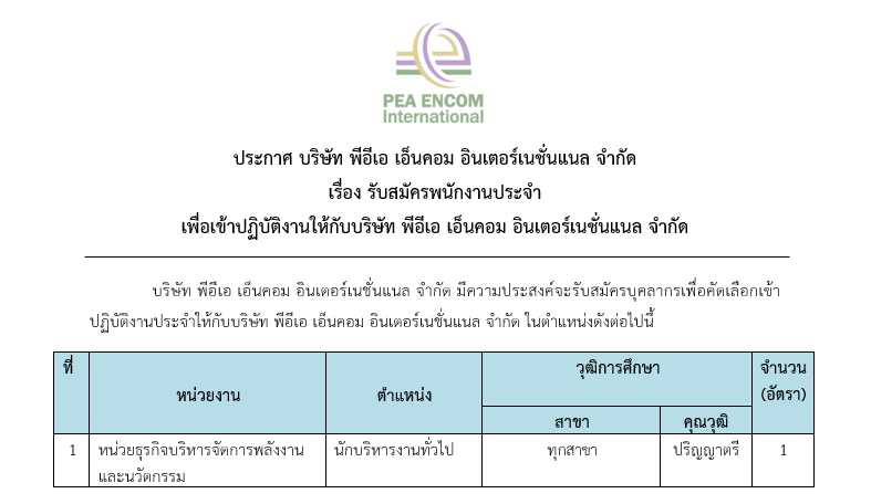 หัวประกาศ1.PNG