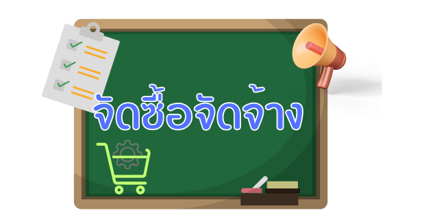 ประกาศ บริษัท พีอีเอ เอ็นคอม อินเตอร์เนชั่นแนล จำกัด เรื่อง ประกวดราคาอิเล็กทรอนิกส์ (e-bidding) เลขที่ ENCOM (ฝบง.) e-bidding 01/2566 เลขที่โครงการในระบบ e-GP : 66119409062