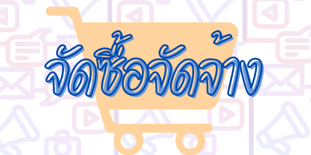 ประกาศ เผยแพร่แผนการจัดซื้อจัดจ้าง ประจำปีงบประมาณ พ.ศ. 2567 โครงการจ้างผู้เชี่ยวชาญประเมินค่ายุติธรรมของทรัพย์สินที่ได้รับจากการซื้อกิจการและปันส่วนราคาซื้อ (Purchase Price Allocation PPA) บริษัท บี.กริม เพาเวอร์ (แหลมฉบัง) 1 จำกัด