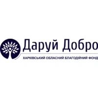 Kharkiv Regional Charity Fund - Daruj Dobro logo