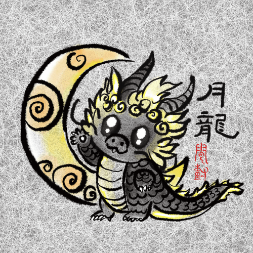 Baby Moon Dragon (月龙)