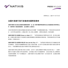 2021.10.08 - Natixis Issue First Green Formosa_TC.pdf