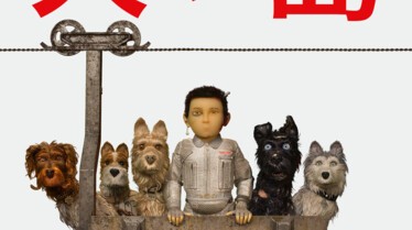IsleOfDogs_1528x2162_FR_FinalArt.jpg