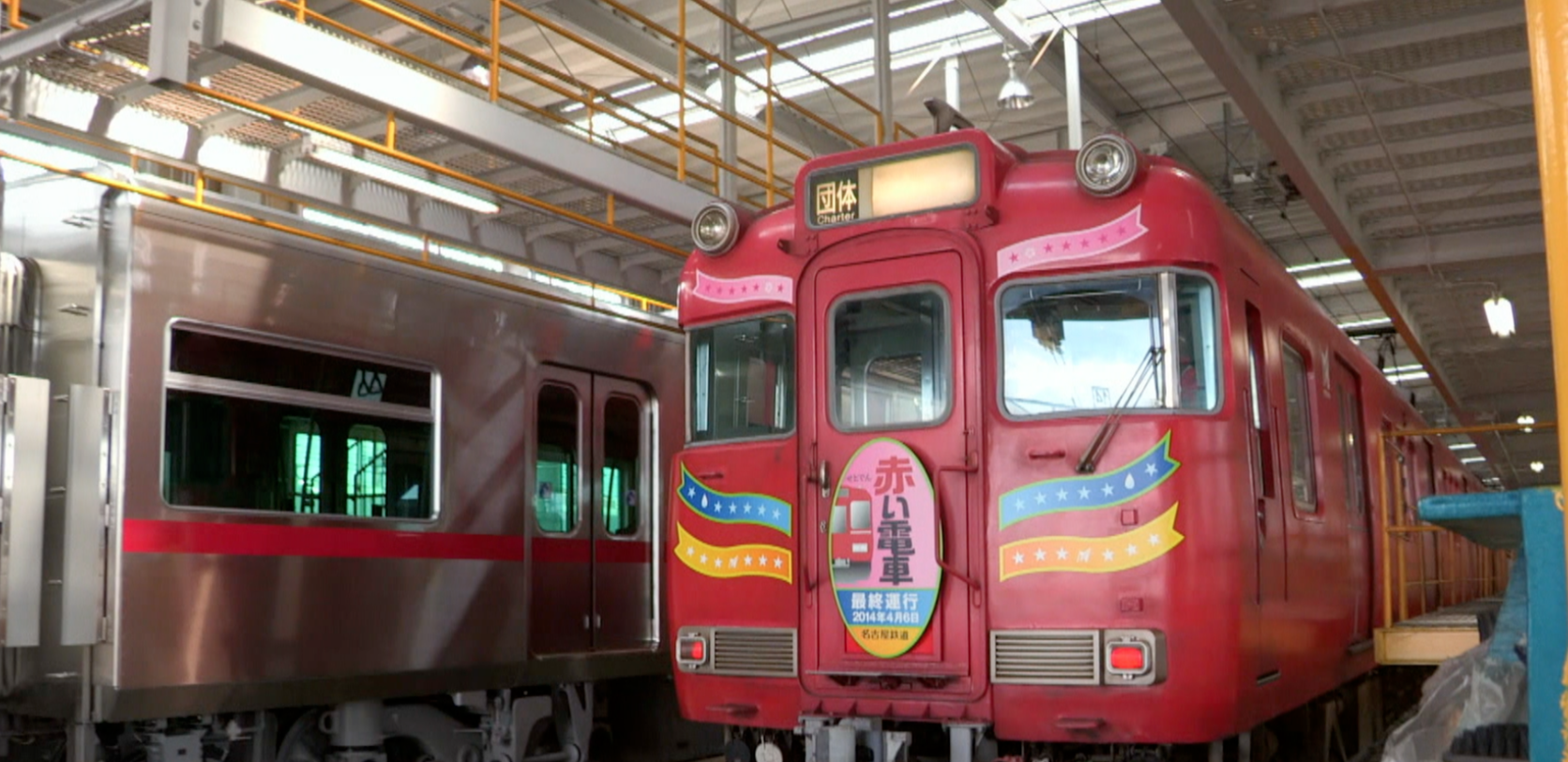 Des trains pas comme les autres  Japon 1.png